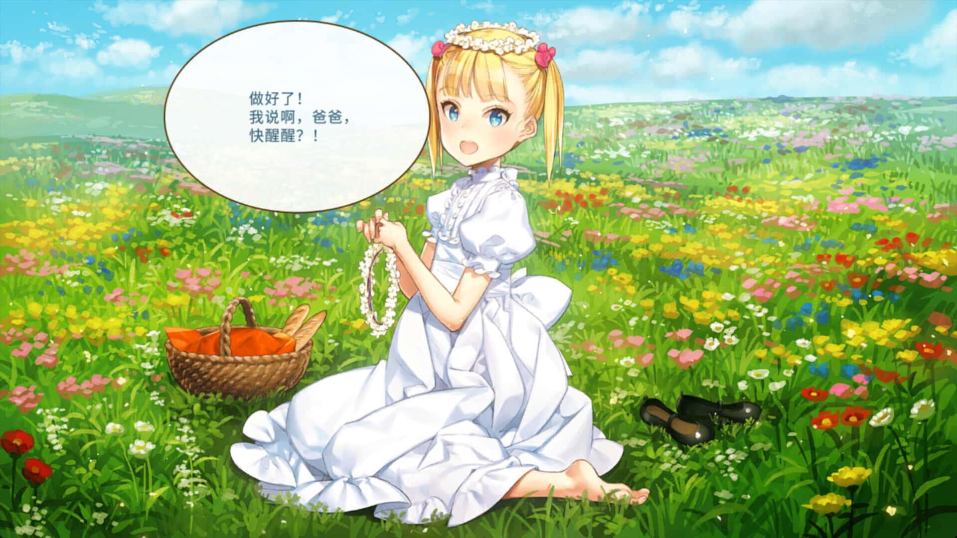 机械之子 Machine Child