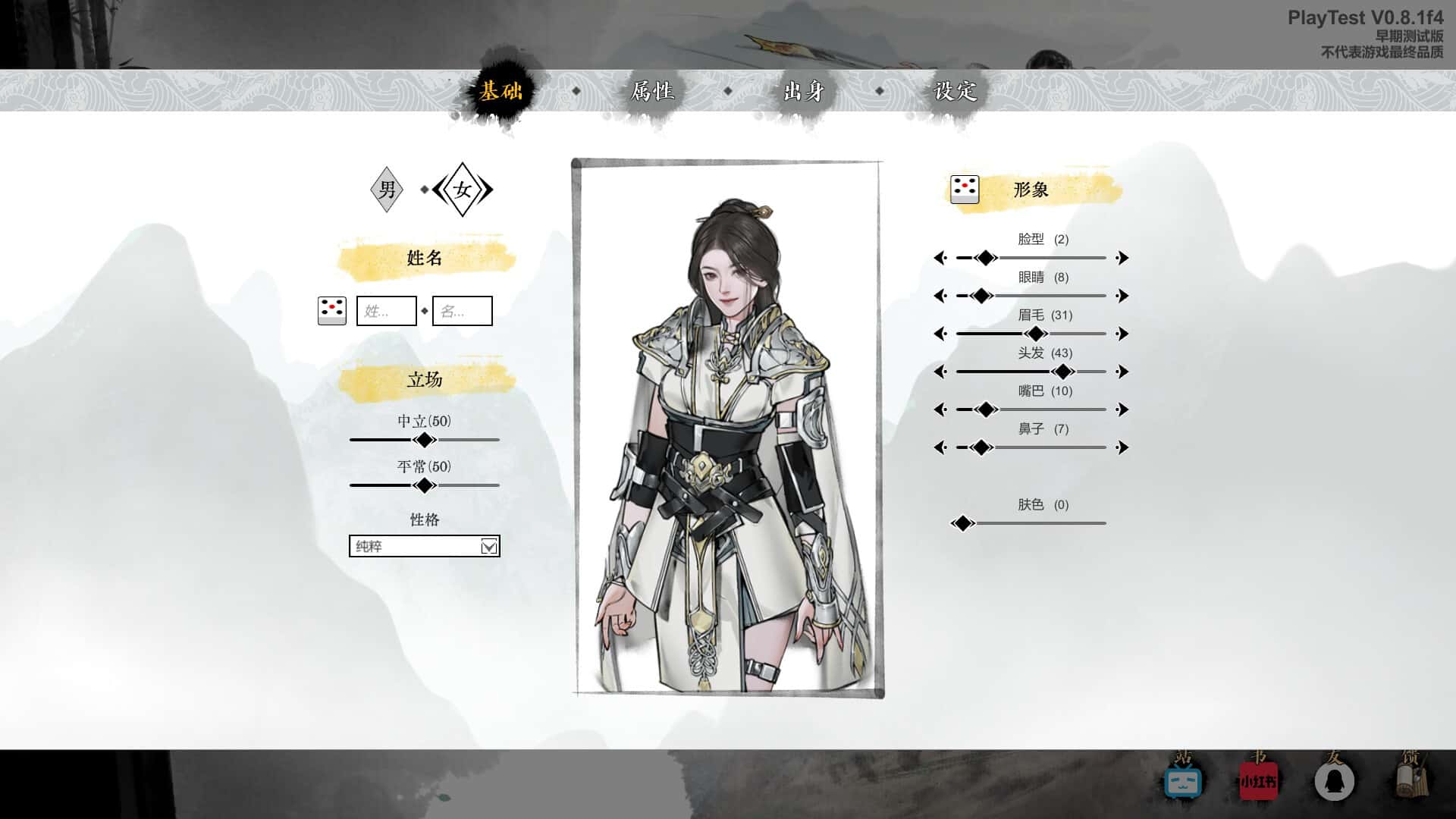 龙胤立志传 豪华中文版